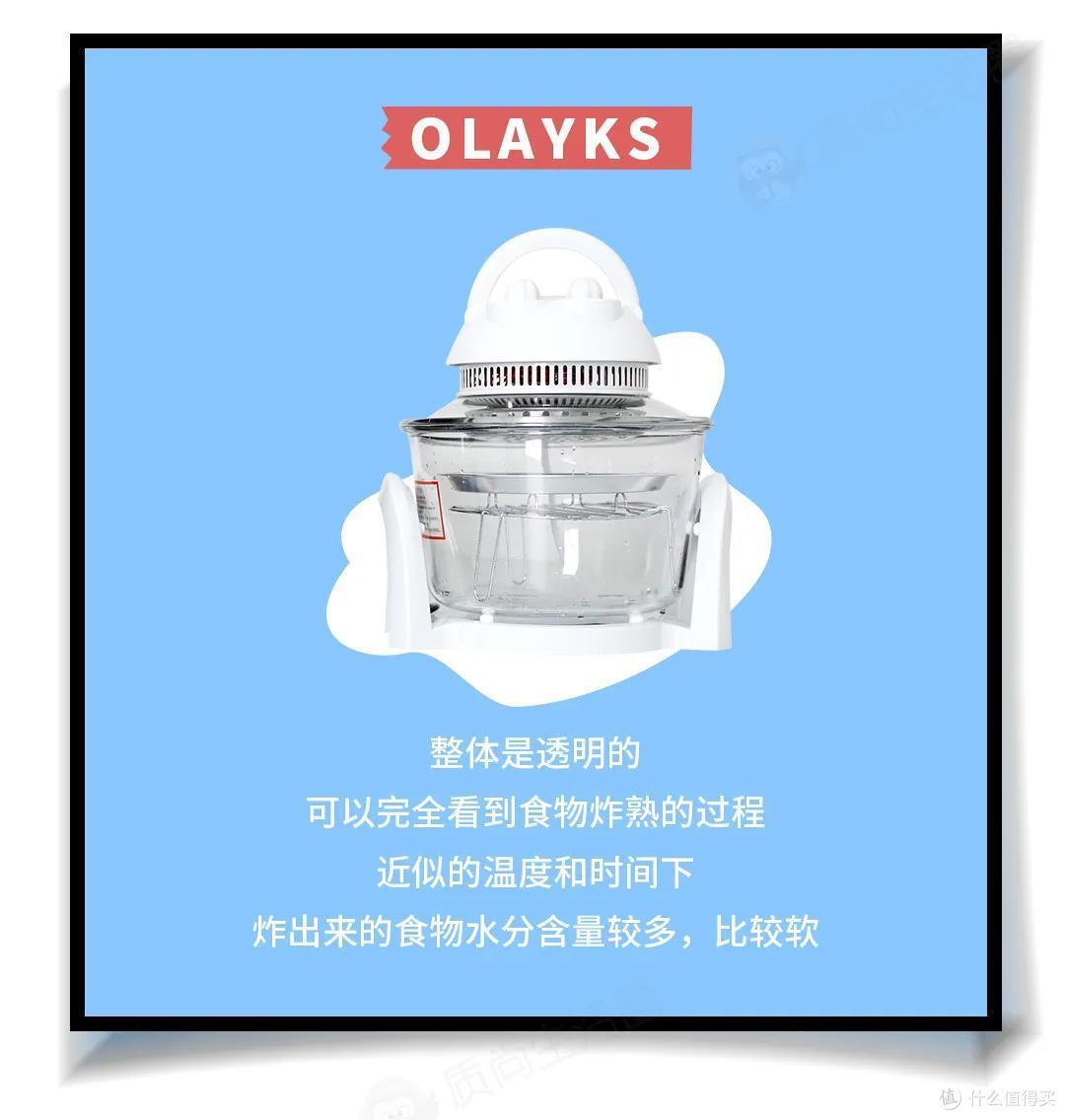 空气炸锅测评丨空气炸真的能代替油炸吗?薯条、鸡翅现身说法