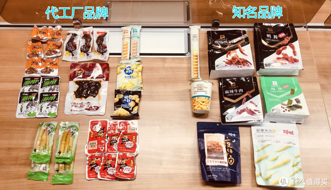 编辑测评团：不吹不黑，代工厂品牌的零食吃起来到底怎么样？我们真的下单品尝了一番