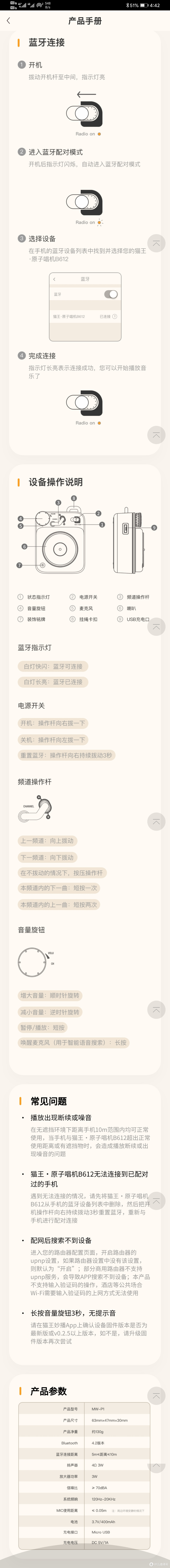 差狗路上的小惊喜 免费的猫王b612原子唱机