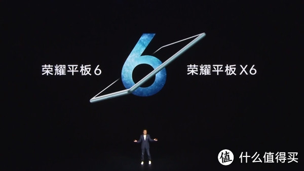 荣耀平板6和荣耀平板X6发布：10.1寸屏+4096压感笔