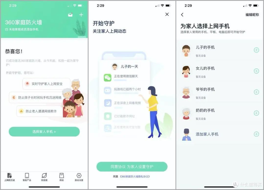 高速无线即插即用随意扩展 360 Wifi6全屋路由使用体验