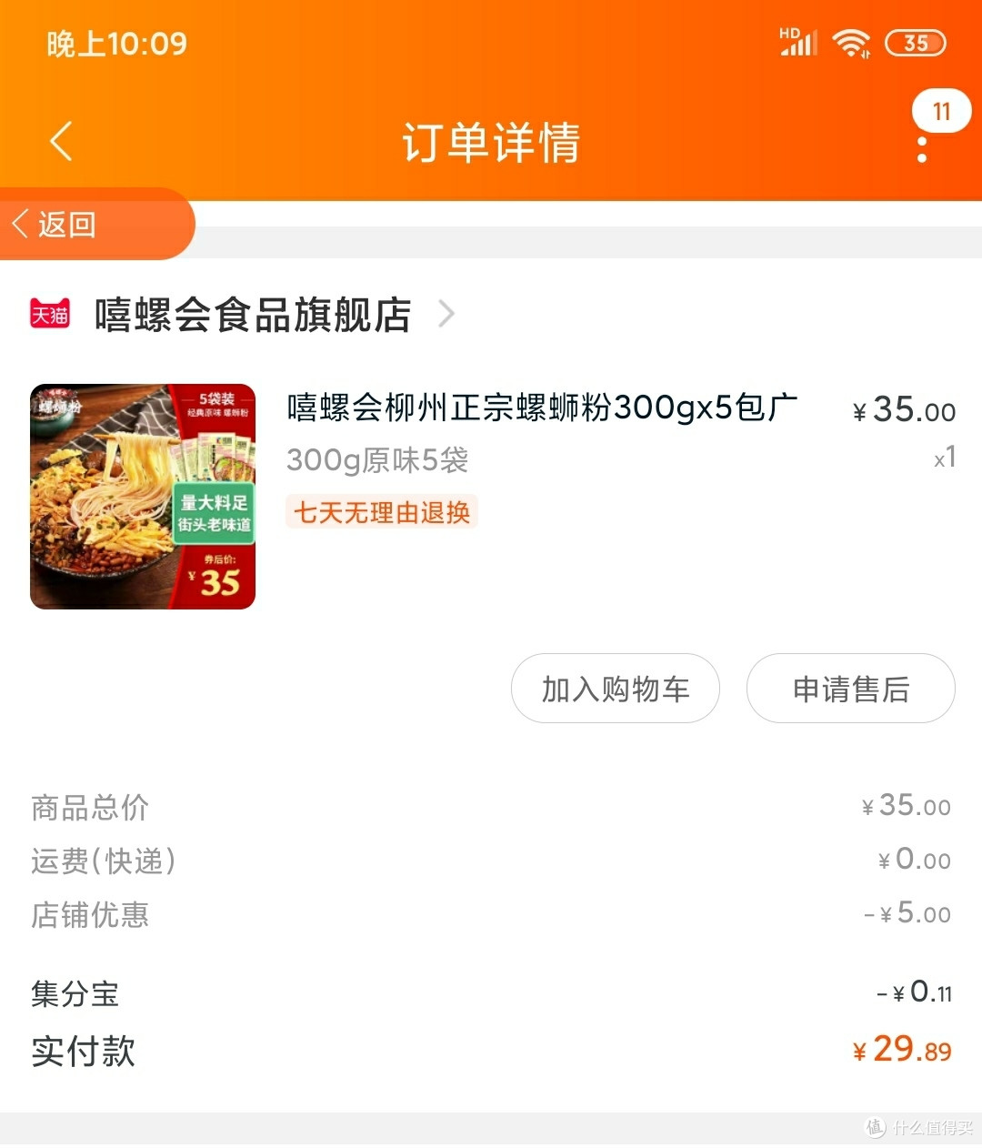 螺蛳粉臭着臭着就习惯了：嘻螺会