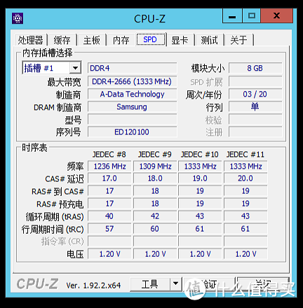 内存信息