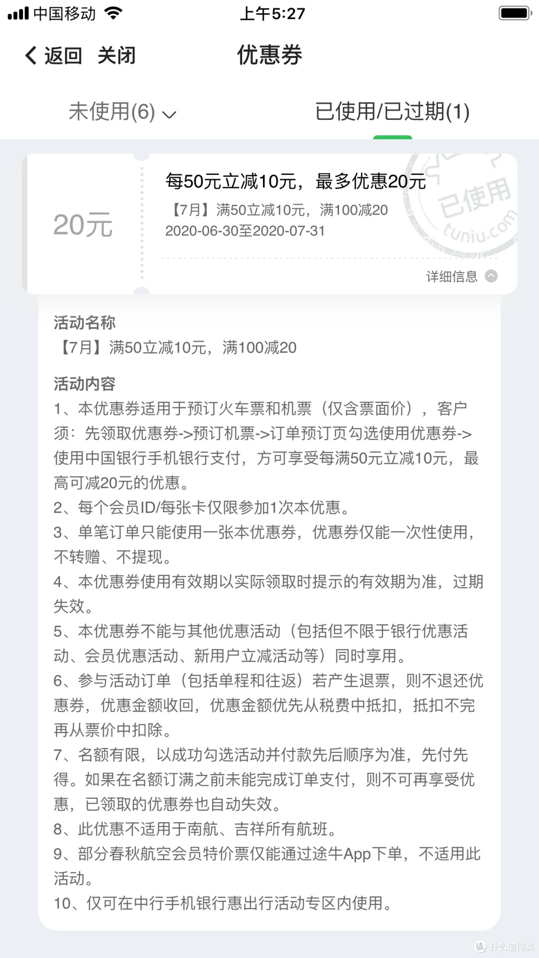 火车票也有福利?!一起年省240