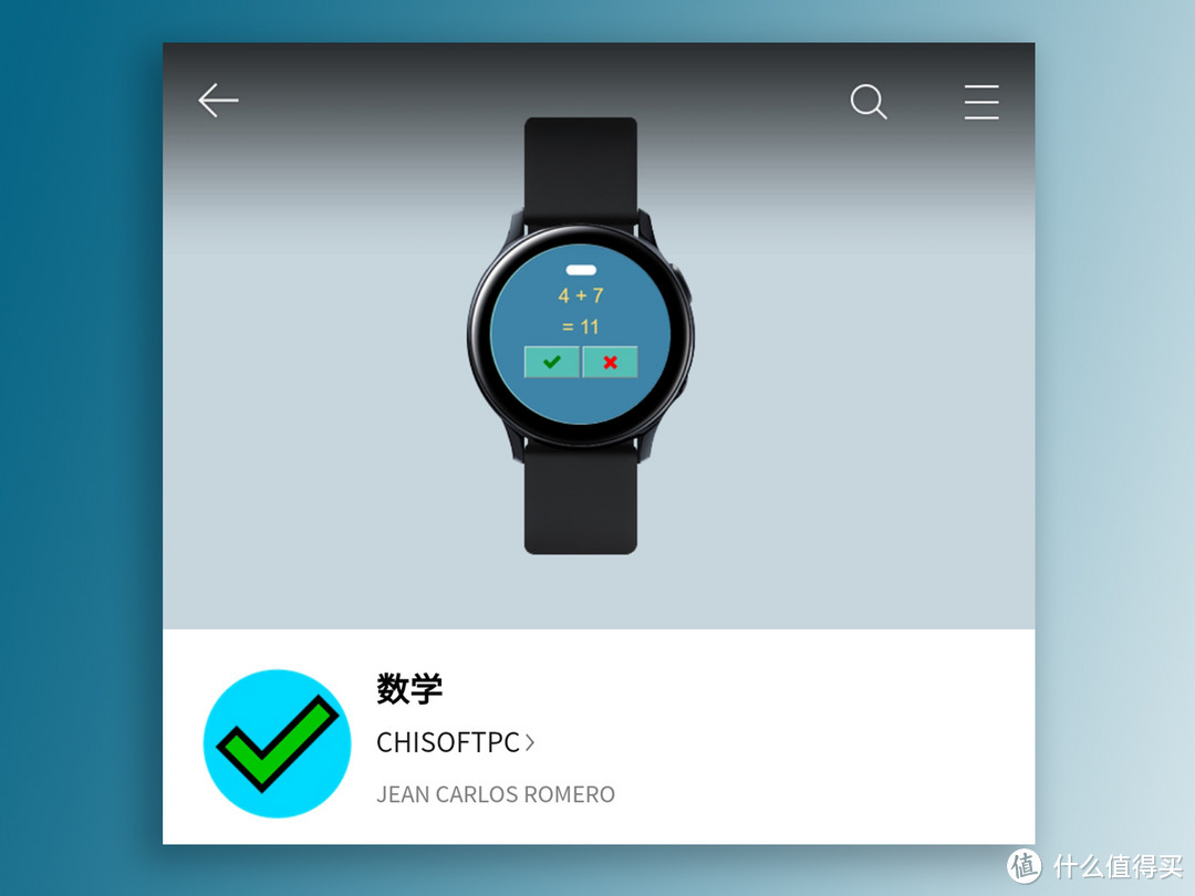 三星智能手表，这些小而美的应用，你不心动？