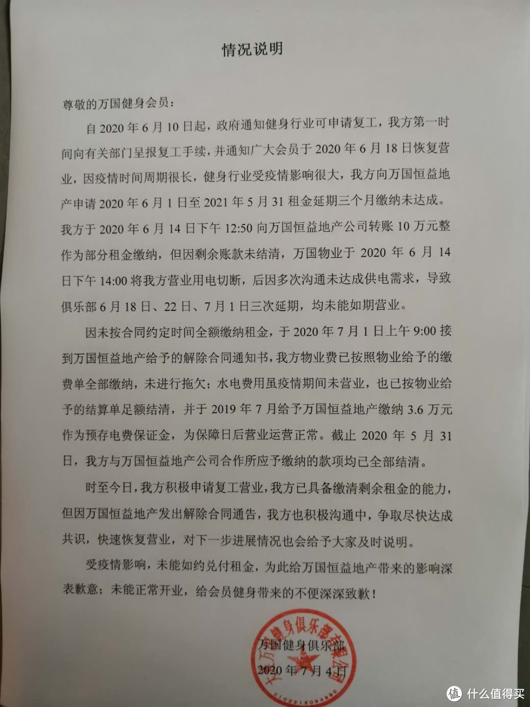 我为兴趣买的最大单，俱乐部跑路了，我却还没学会~高能神坑值友注意