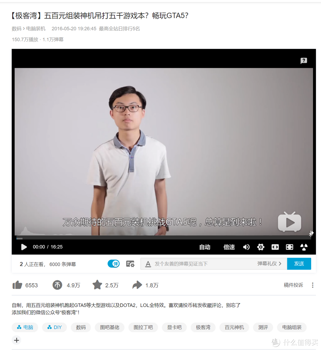 学硬件知识无门？三年收藏20个B站数码up主良心推荐！——从小白一步步