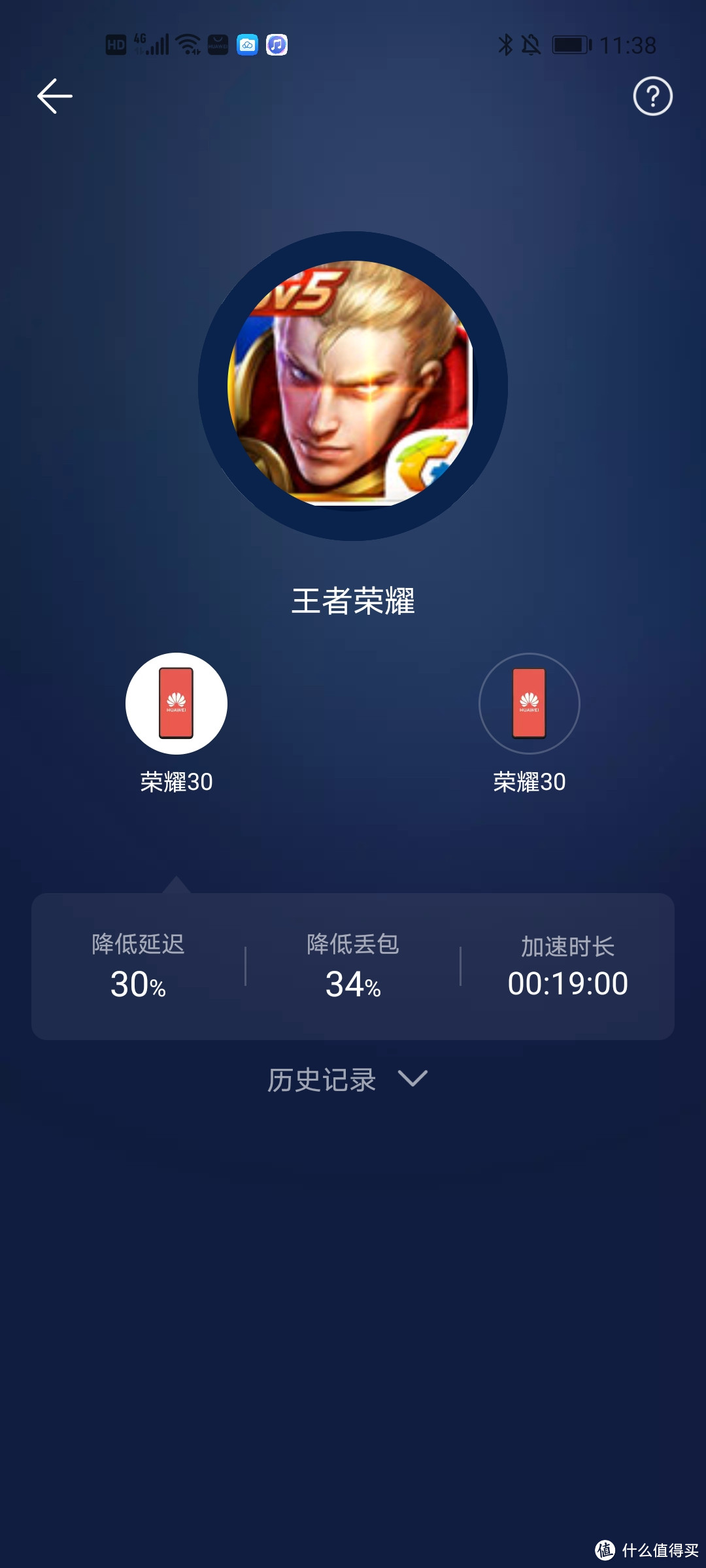 百元级别的路由器也可以很好用，荣耀路由 X3 Pro