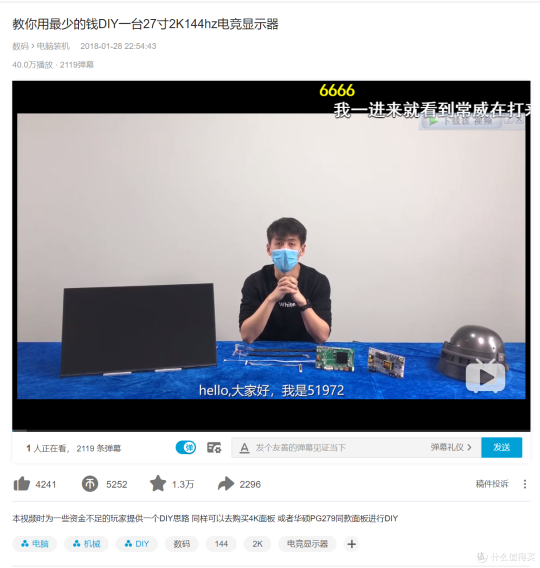 学硬件知识无门？三年收藏20个B站数码up主良心推荐！——从小白一步步