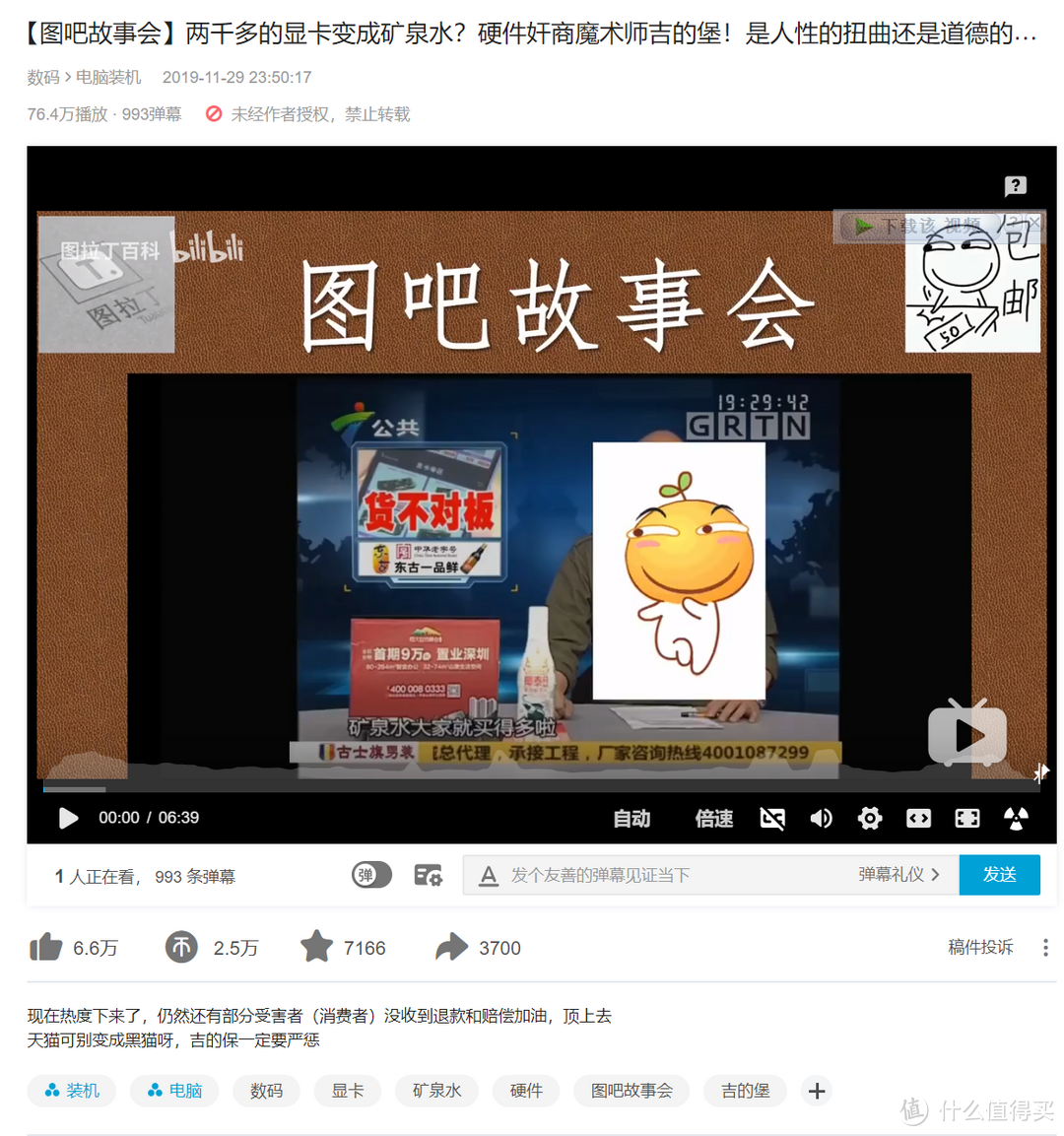 学硬件知识无门？三年收藏20个B站数码up主良心推荐！——从小白一步步