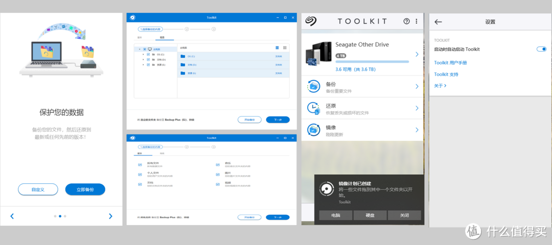 淘个二手硬盘 希捷(Seagate) 铭 4TB 移动硬盘