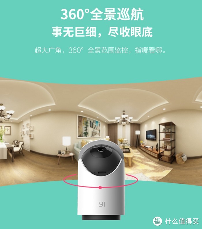 2k超清300万像素:小蚁智能摄像机4云台上架预售