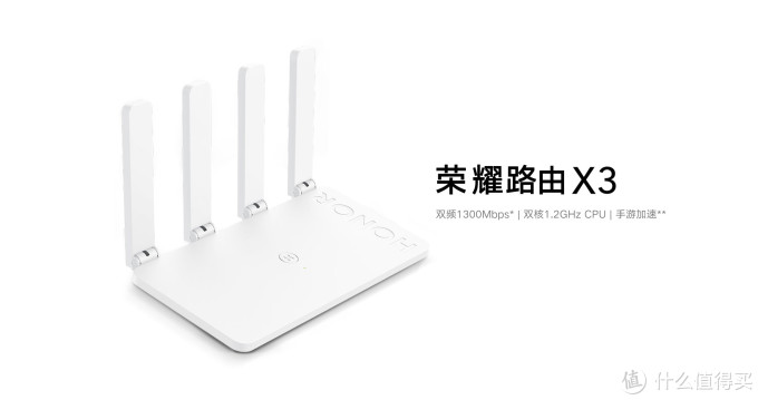 荣耀路由器x3pro好不好