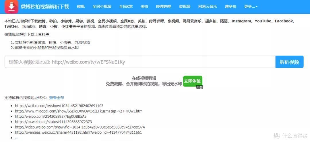 如何下载无水印短视频!