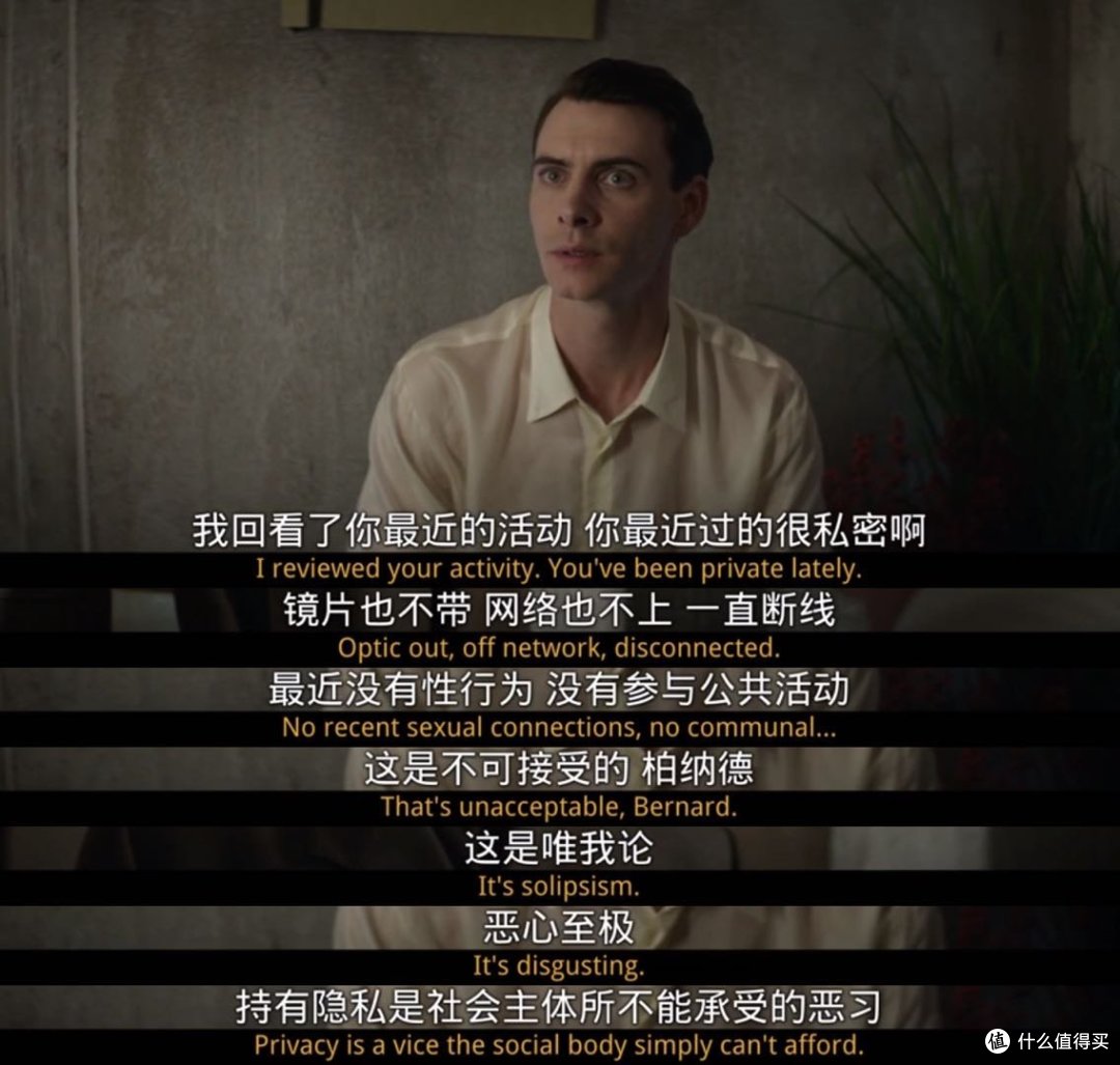 《美丽新世界》——一集开车,超大尺度!这部反乌托邦科幻新剧脑洞真大!