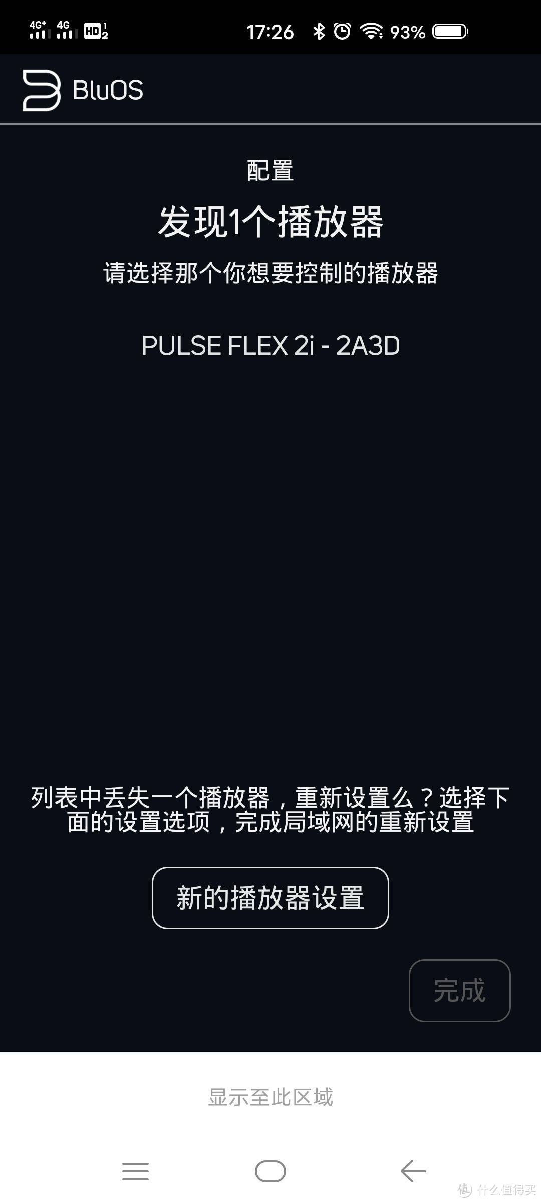 功能多音质感人-BLUESOUND PULSE FLEX 2i 智能无线蓝牙音响