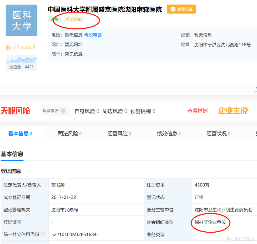 99%的人买的保险不能在民营医院报销,教你如何分辨民营医院!