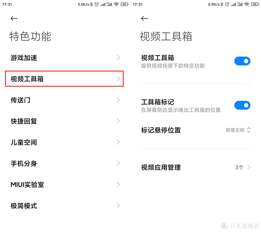 「MIUI 12」关于视频工具箱的使用体验分享，这个功能你要知道。