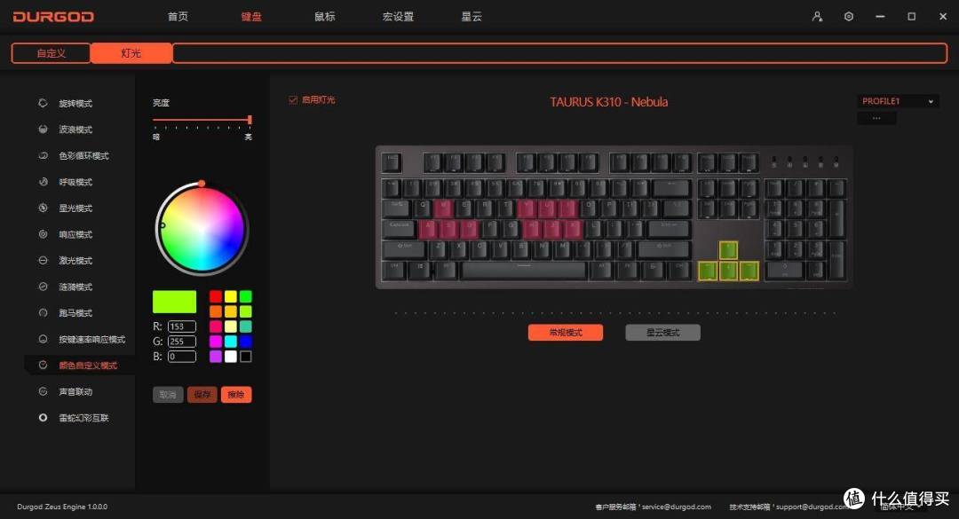 这RGB灯效我能玩一年，杜伽K310 Nebula尝鲜