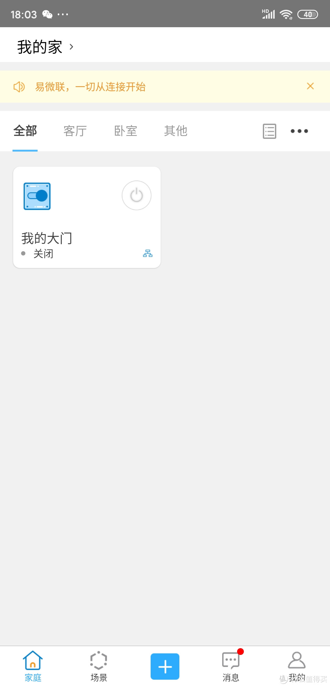 改造非可视楼宇门禁为WiFi控制门禁