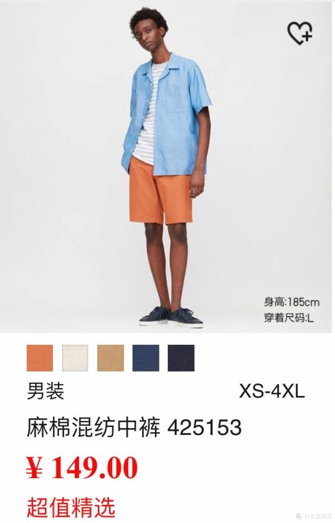 优衣库7/17-7/21聚划算活动值得买-男装