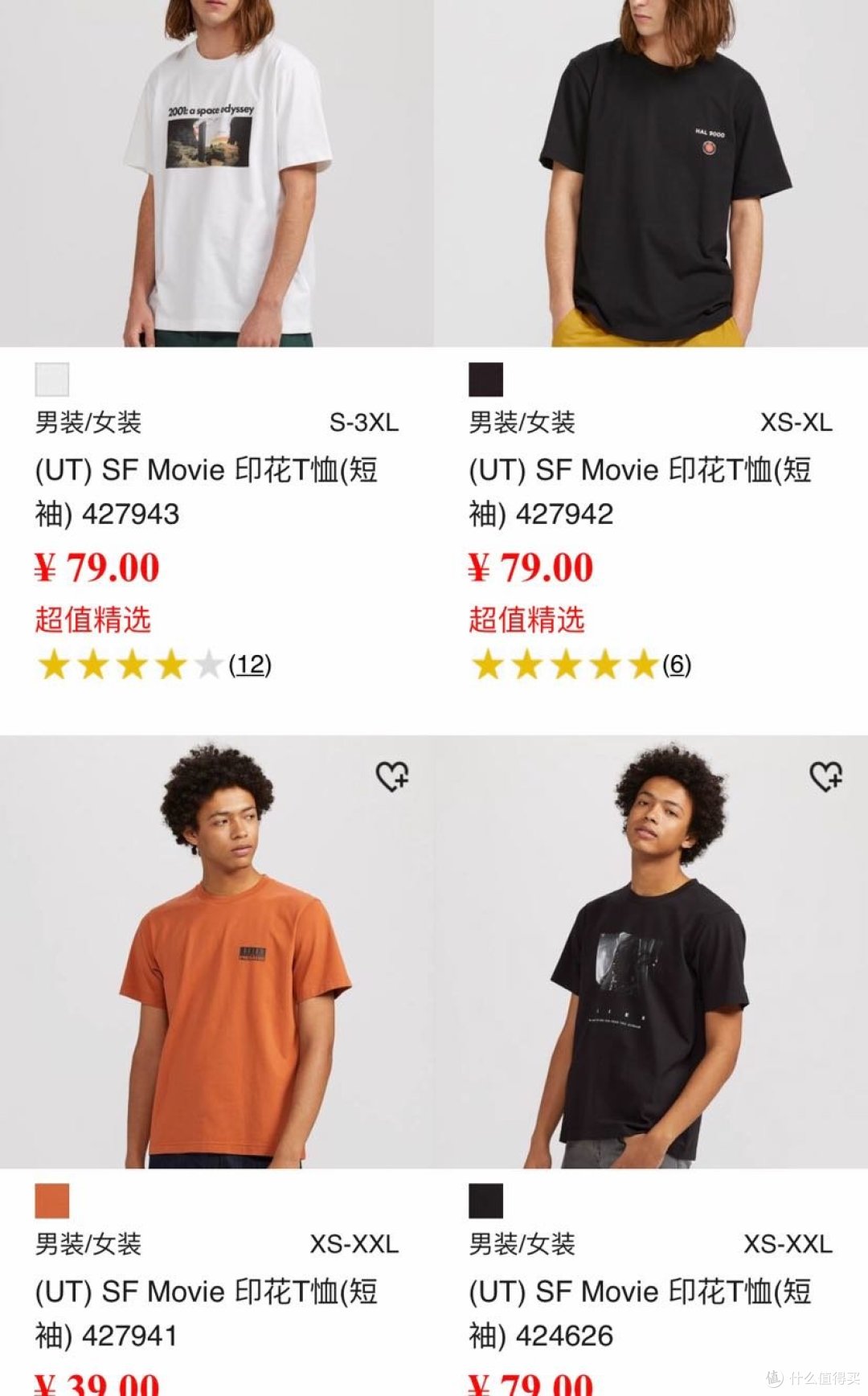 优衣库7/17-7/21聚划算活动值得买-男装