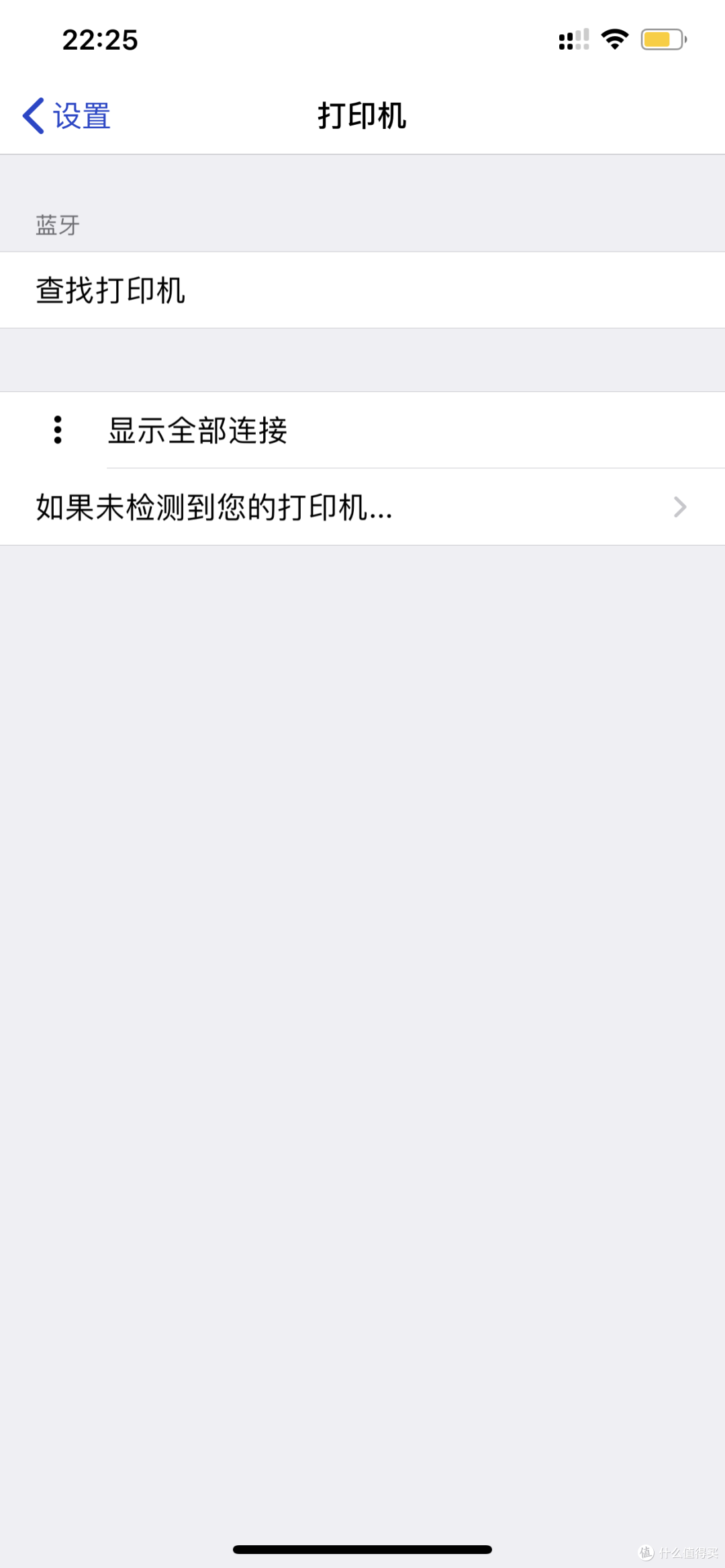 点击查找打印机