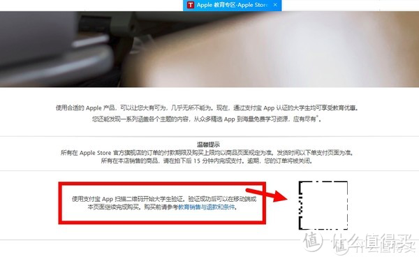苹果教育优惠必看：自购避坑，终极攻略！
