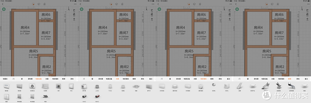 想亲手“打造”室内装修效果图吗？——零基础上手，保你10分钟出平面图，30分钟出三维效果图