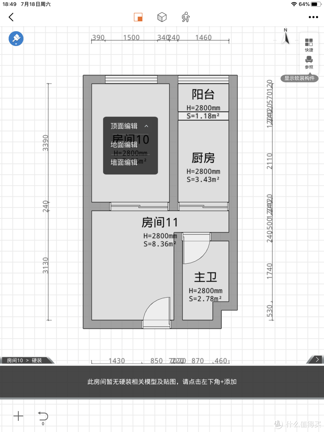 想亲手“打造”室内装修效果图吗？——零基础上手，保你10分钟出平面图，30分钟出三维效果图