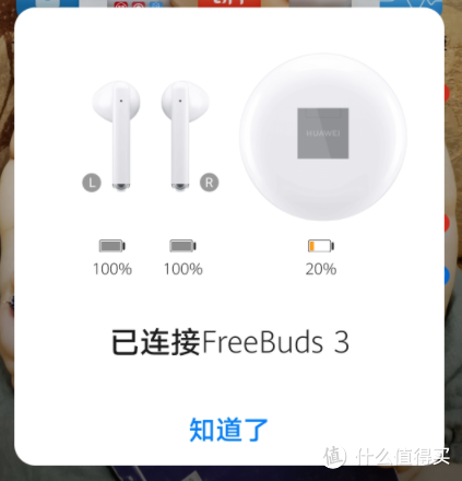 来自金牛座的专属定制——华为FreeBuds3无线耳机体验报告