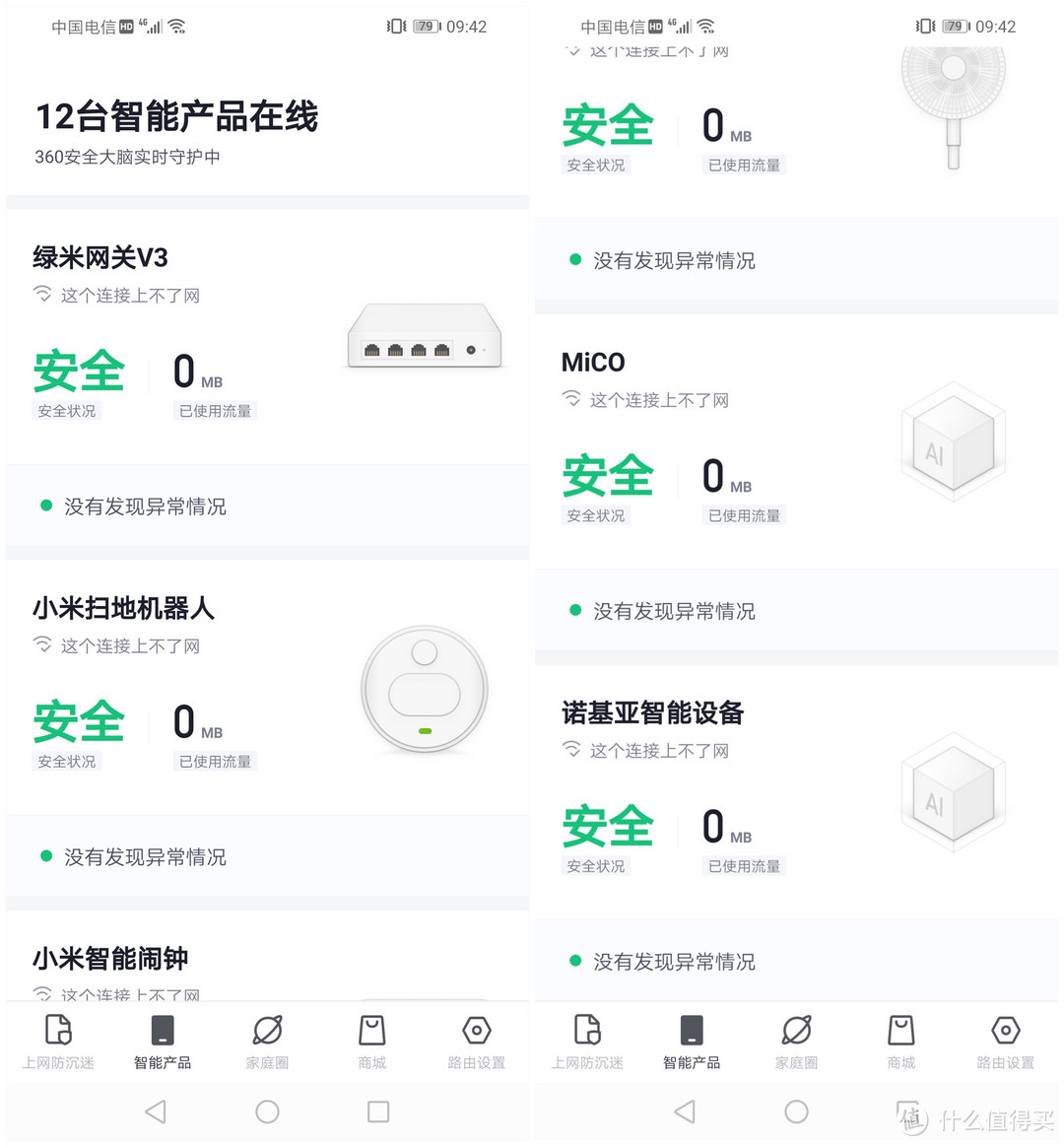 使用主打安全的360路由器V5X——给家庭网络加一道防火墙