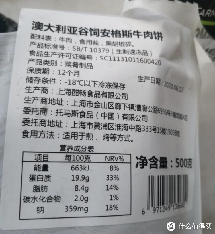 THOMAS FARMS牛肉饼配料表