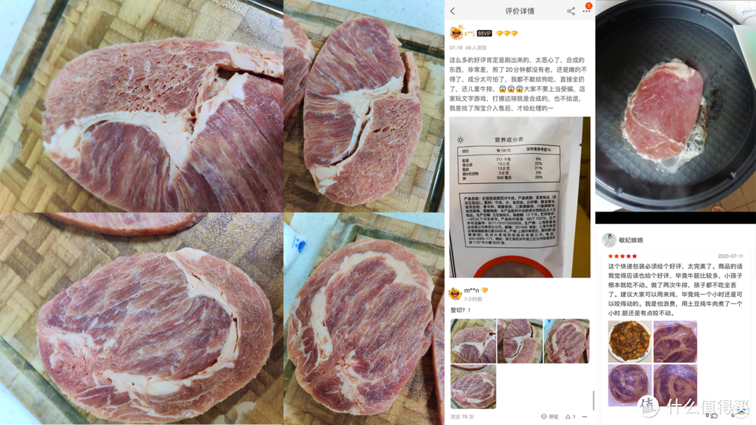 “老罗们”推荐的大希地“原肉整切”牛排到底值不值得买？