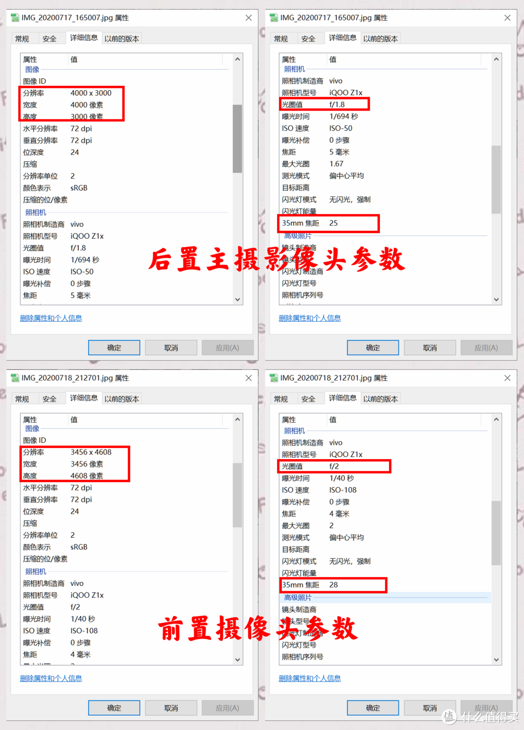 年轻人的5G手机——iQOO Z1x 智能手机众测体验