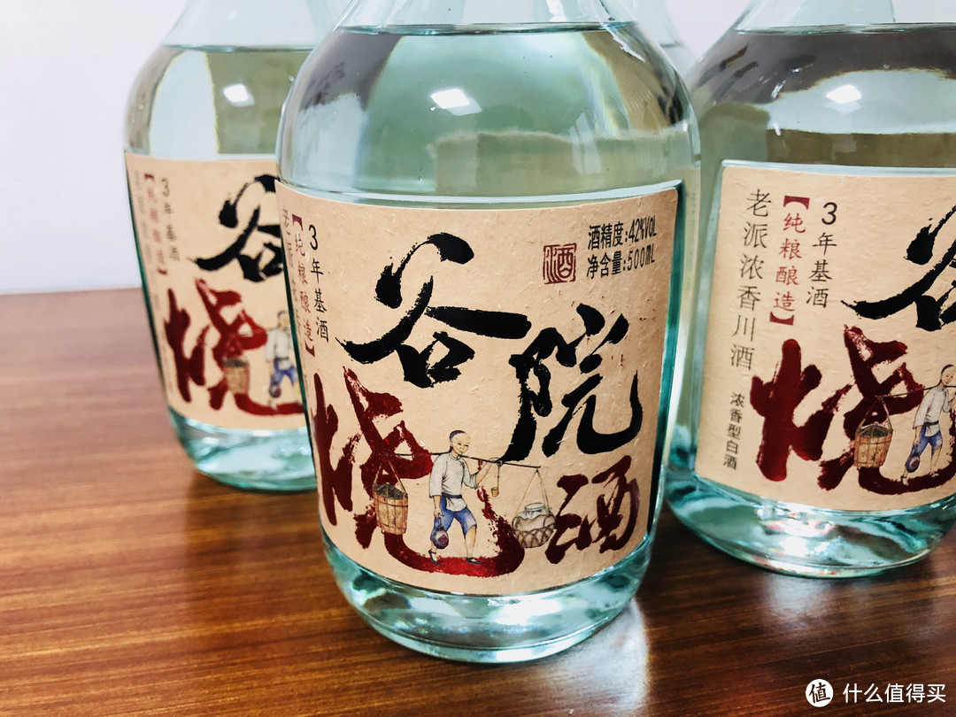 接地气的光瓶谷小酒纯粮酿造谷院烧酒，安排