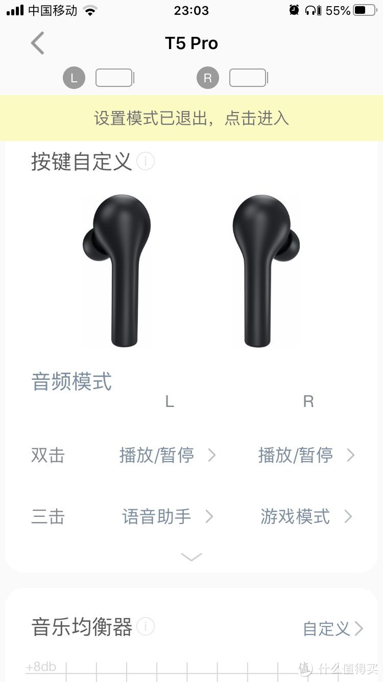 QCY真无线蓝牙耳机T5和T5 Pro简单对比