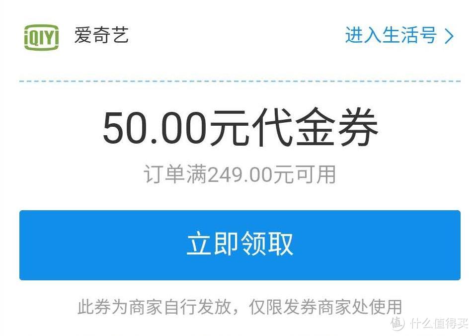 最后一天！93元拿下京东Plus+爱奇艺联名年卡，更有史低价星钻年卡