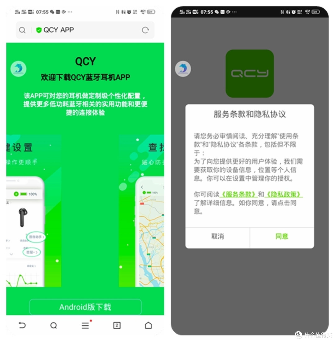 简单实用的蓝牙耳机QCY-TC1