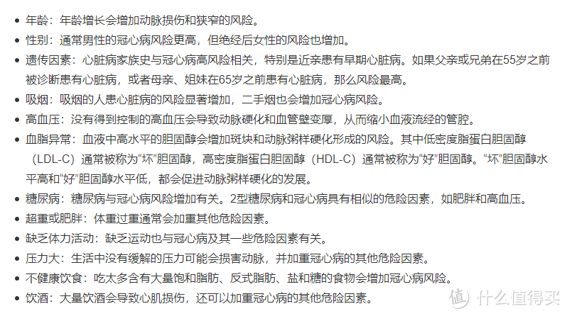 冠状动脉支架VS搭桥保险能赔吗？心血管高发重疾轻症手术全解析