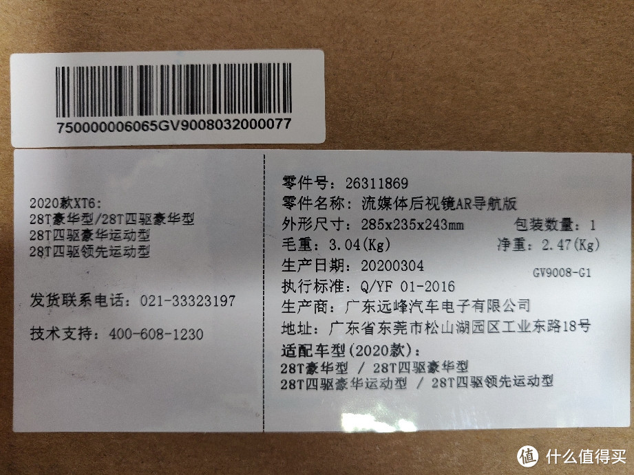 具体型号,说是低配其实是高配好不好
