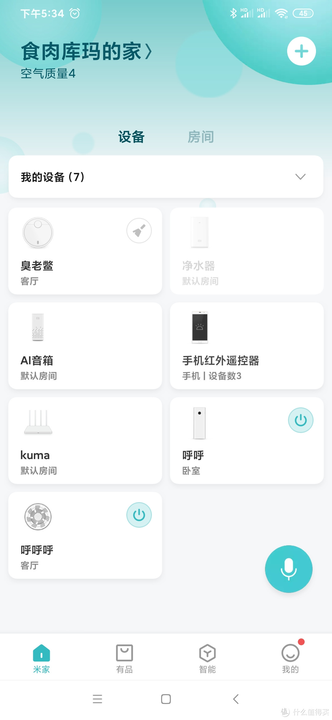 清爽的风,终于能轻轻地静静地吹!米家直流变频落地扇2电池版使用体验分享