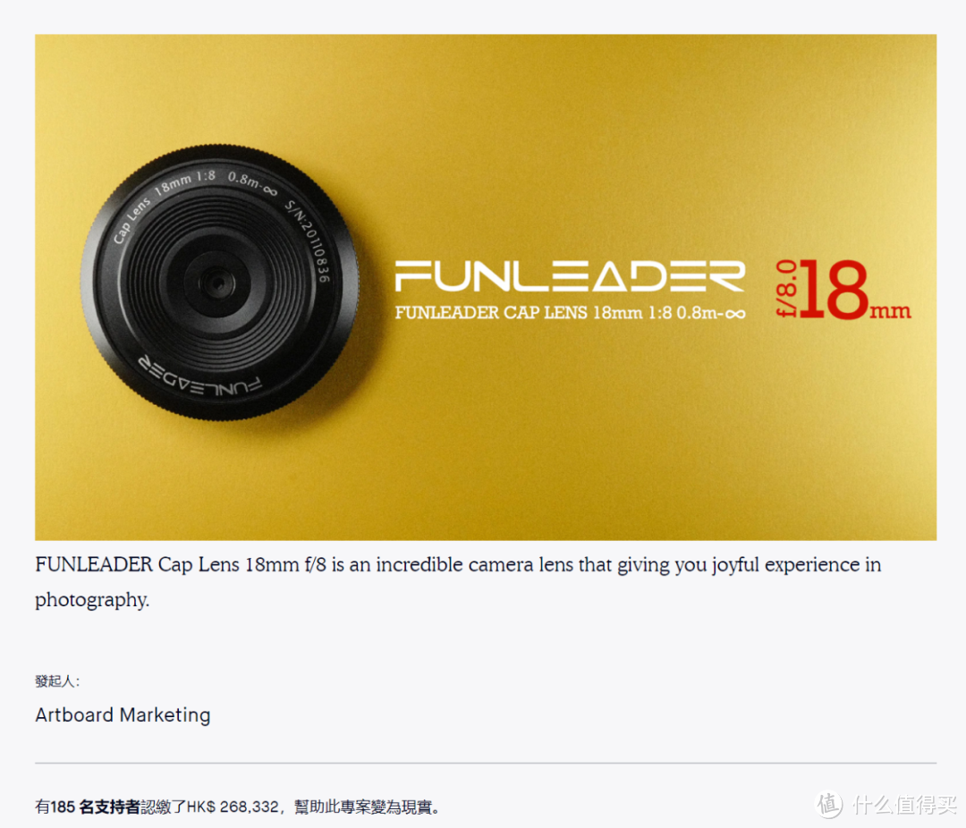 可以拍照的镜头盖？还不用对焦？ funleader饭粒18mm F8上手评测