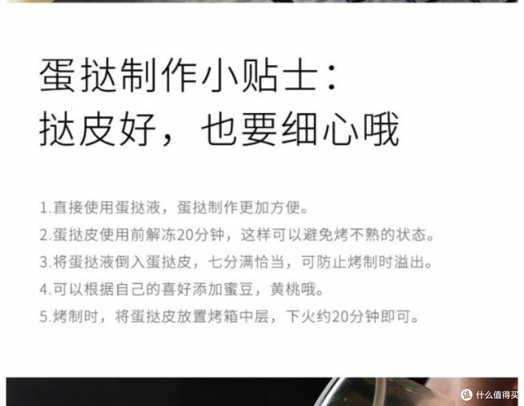 胖子的懒人蛋挞