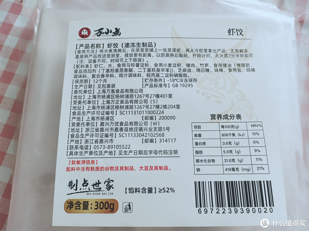 万小点这个品牌知名度和广州酒家是没有可比性的，但是在产品的包装和品质把控细节上可以看出这是一个想要把事儿做好的企业。