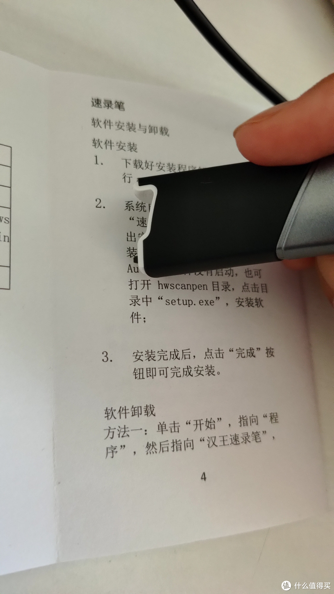 有一说一：汉王V587速录笔(有图有真相)