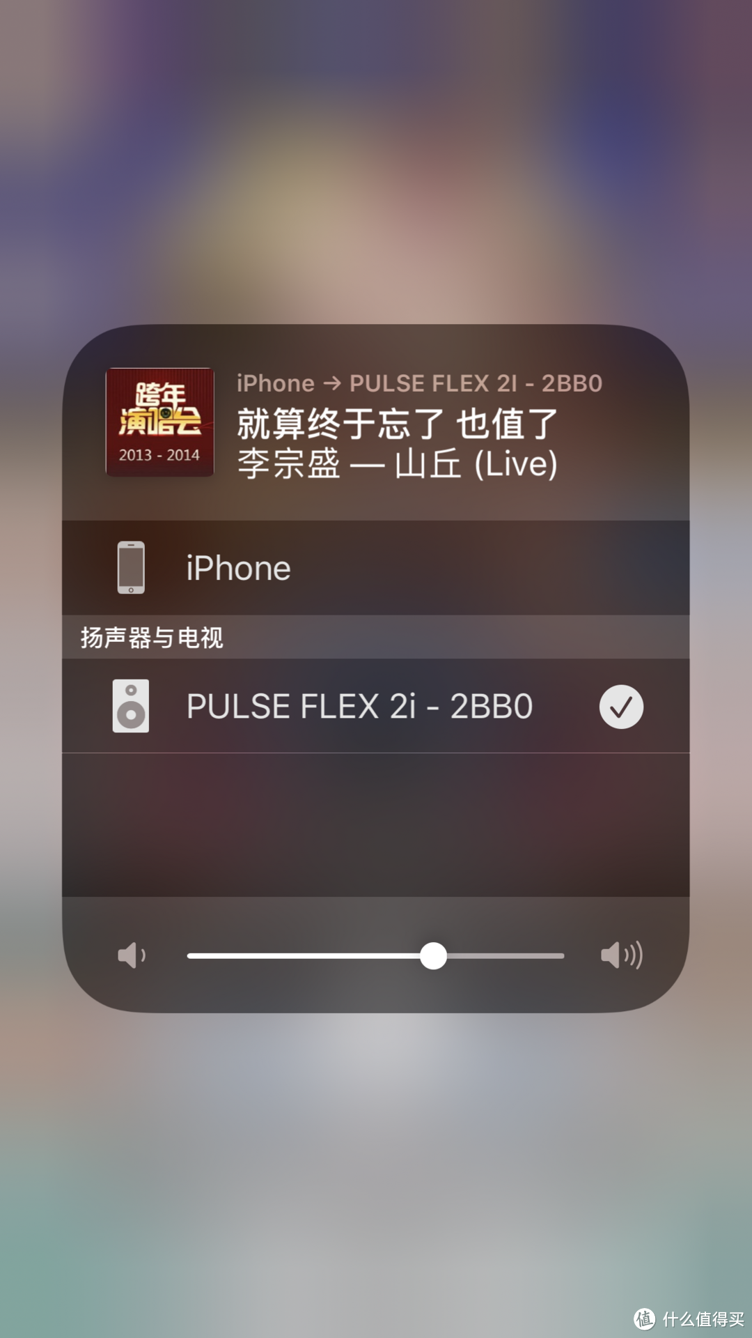 BluOS和MQA加持，同价位最佳音质 - 蓝嗓子Bluesound PULSE FLEX 2i