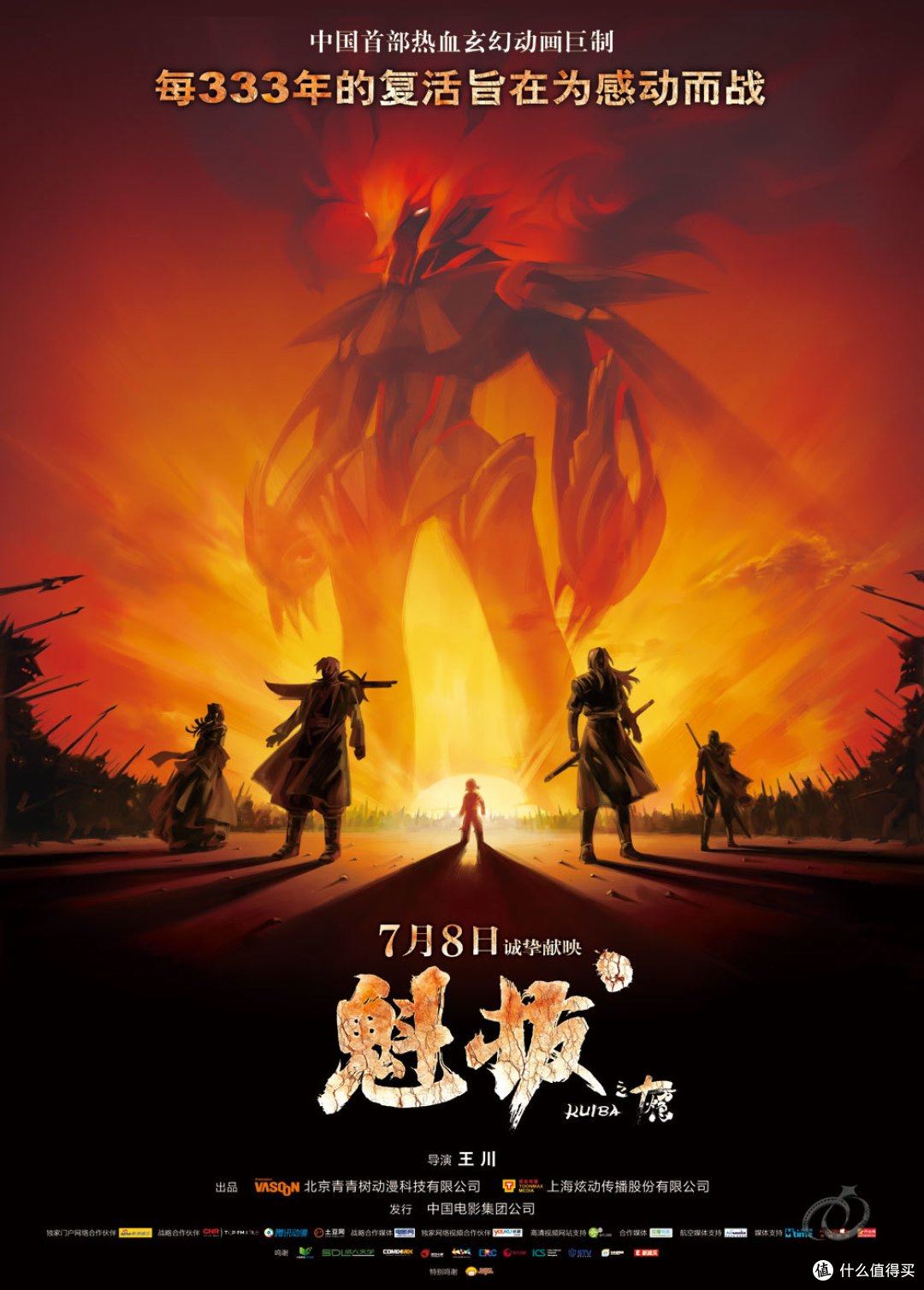 《妙先生》即将上映，近年的有特点的8部国产动画推荐