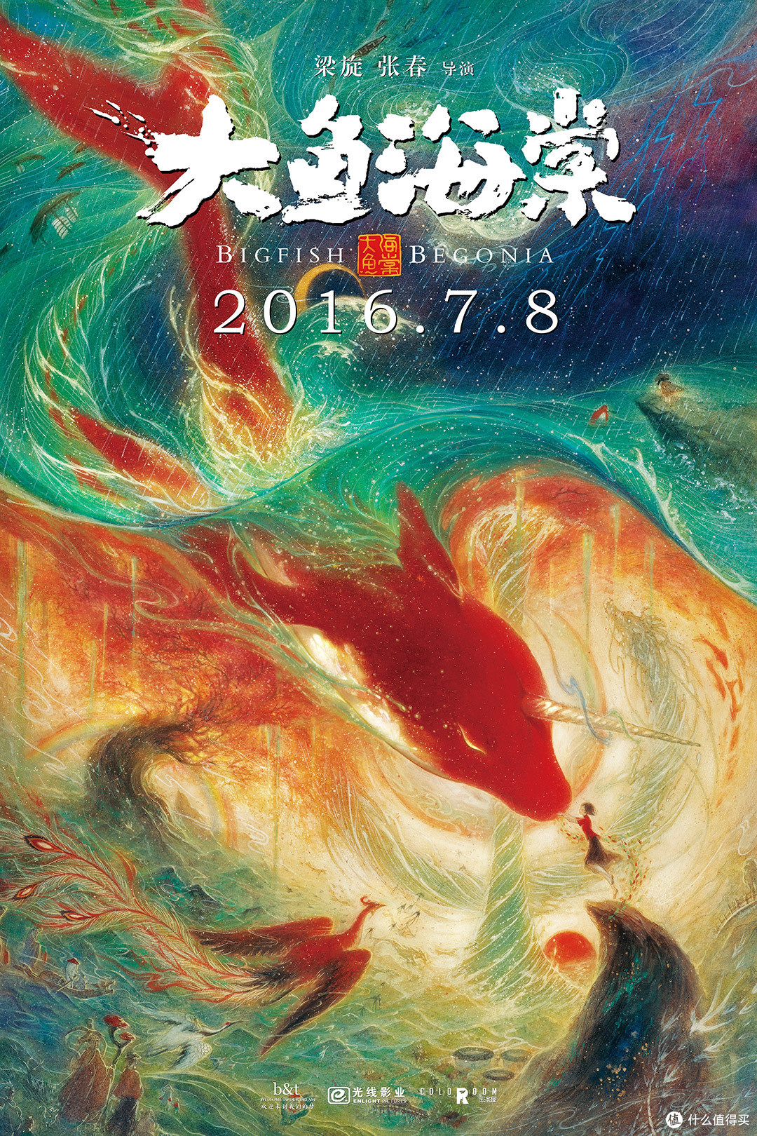 《妙先生》即将上映，近年的有特点的8部国产动画推荐