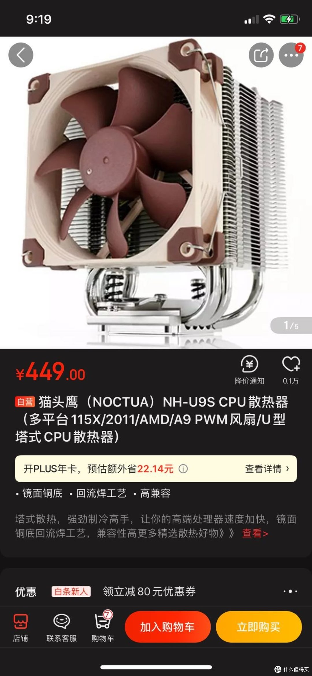 记一次定制亚克力机箱的经历(上)